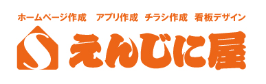 えんじに屋